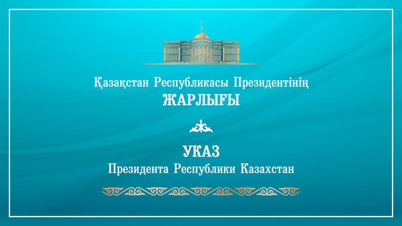 Назначен новый посол Казахстана в Беларуси