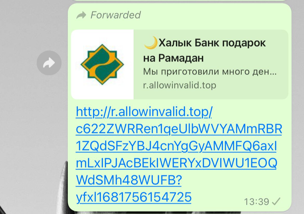 Halyk bank предупредил о мошенниках, которые рассылают сообщения о розыгрыше от имени банка