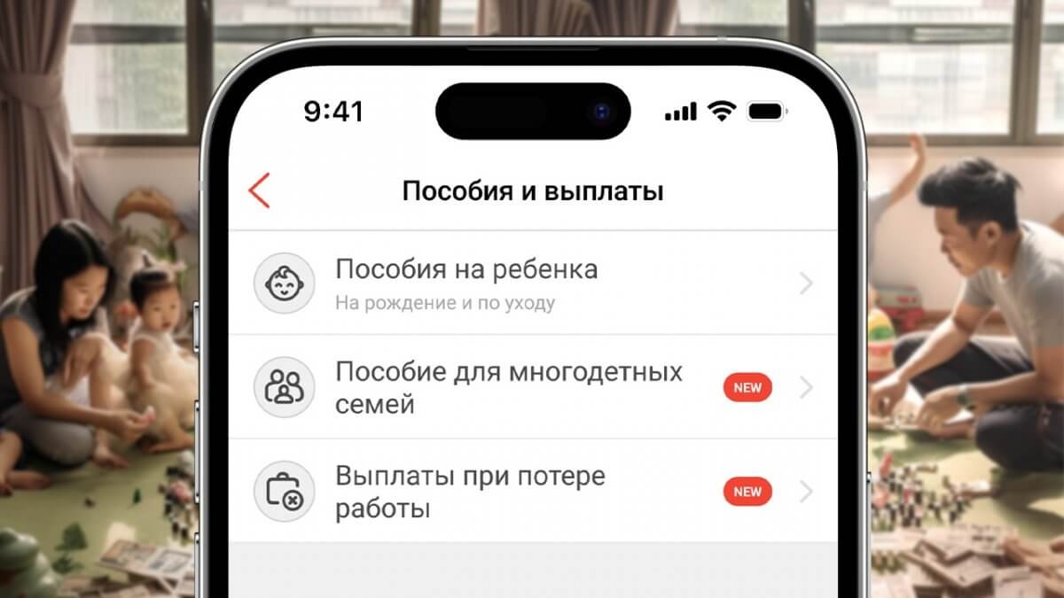 На Kaspi.kz теперь можно подать заявки на госпособия