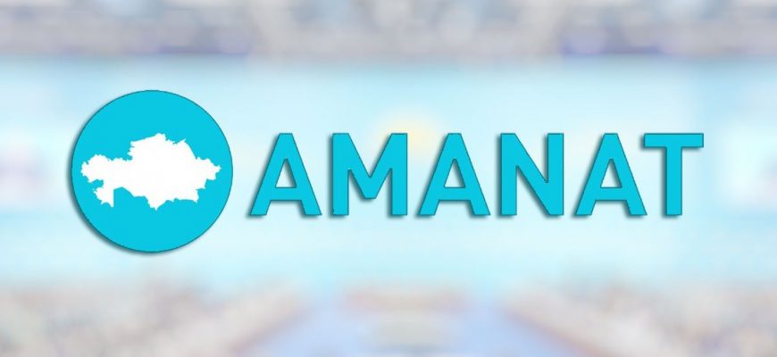 У партии Amanat появится новый председатель