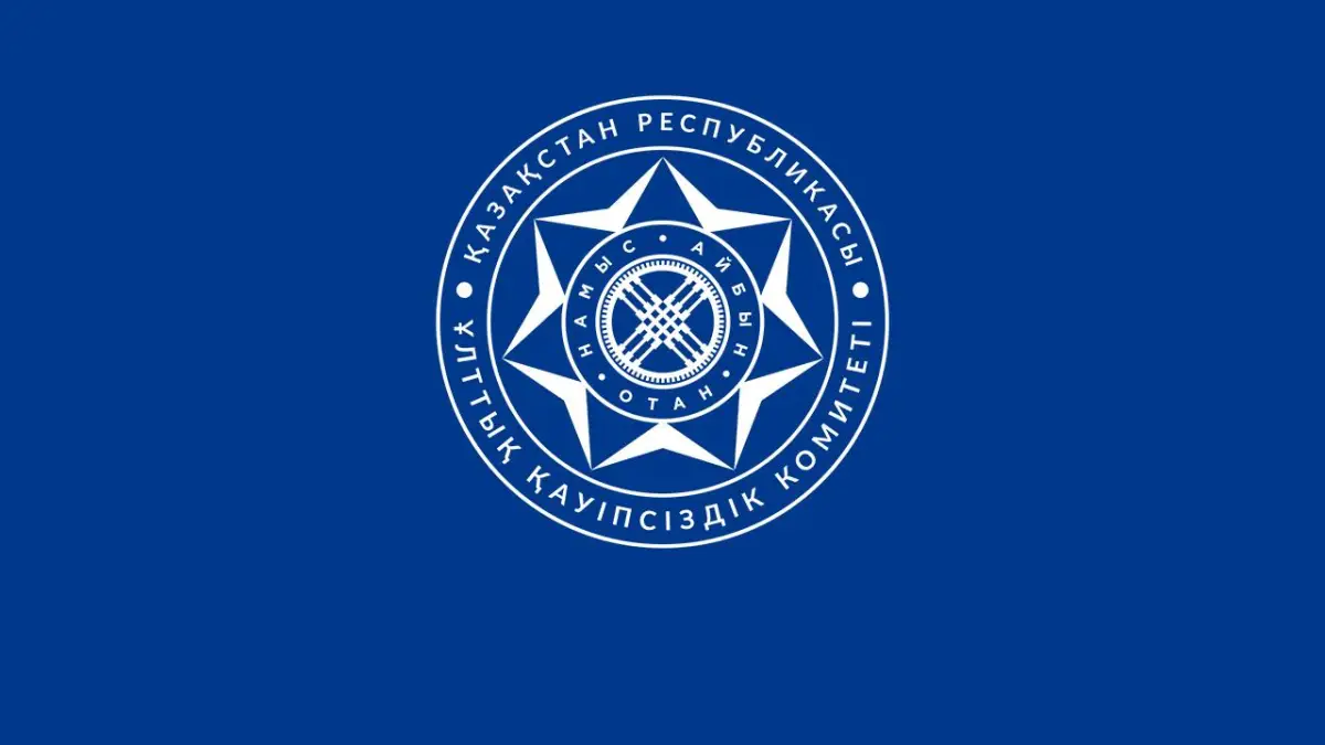 ҰҚК өз қызметкерлерінің ұсталғаны жайлы ақпаратты жоққа шығарды