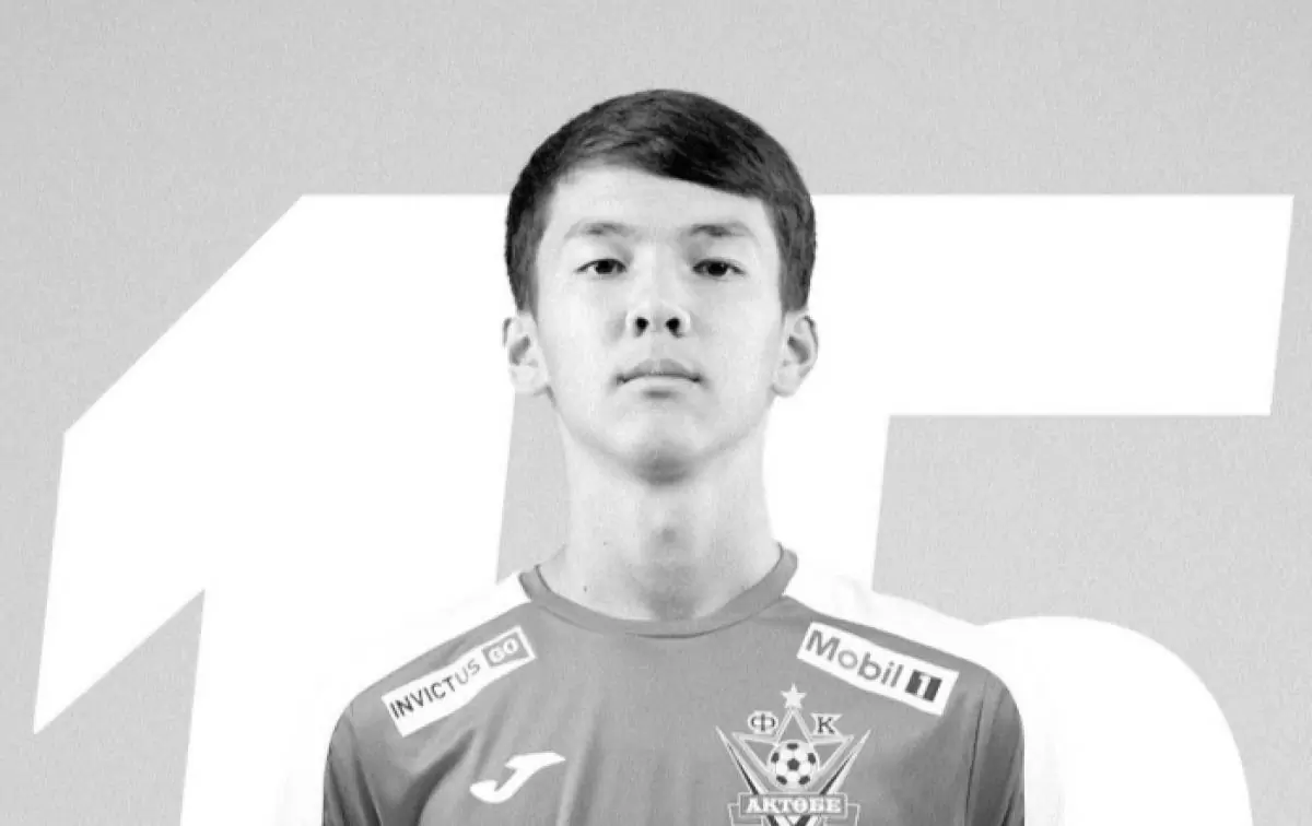 В Актобе скончался юный игрок «Актобе U-16»: трагедия унесла жизни нескольких членов семьи