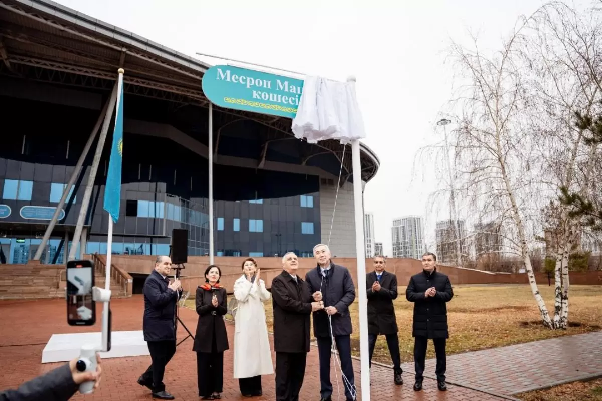 Улицу имени Месропа Маштоца открыли в Астане