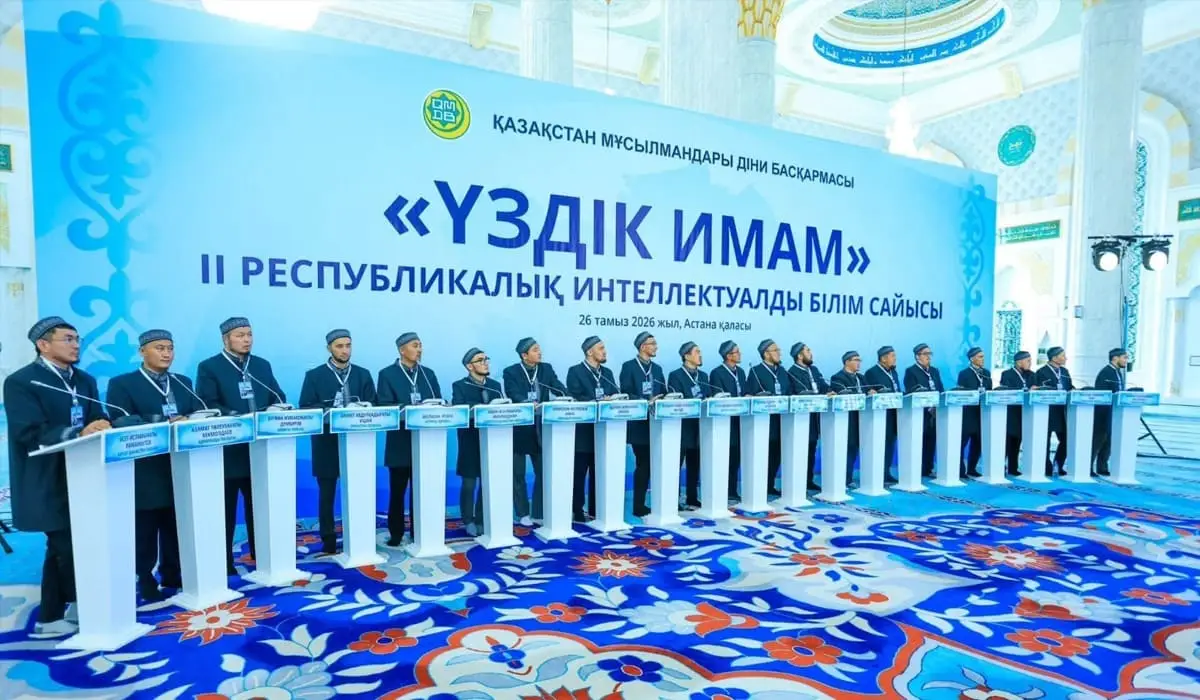 В Астане определили победителя конкурса «Лучший имам»
