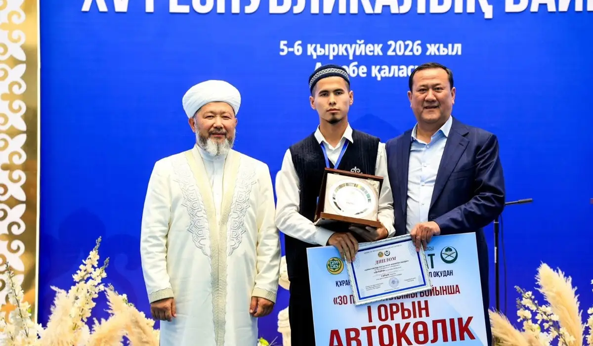 Құран жарысында бірінші орын алған жас қариге көлік берілді