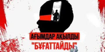 Ағымдар ақылды бұғаттайды