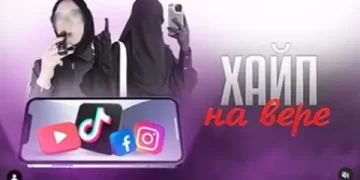 Хайп на вере