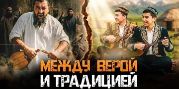 Между верой и традицией