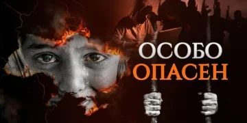 Особо опасен