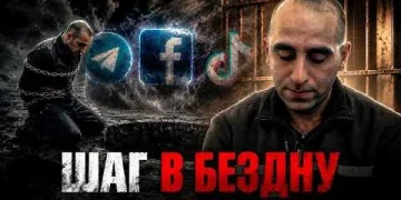 Шаг в бездну