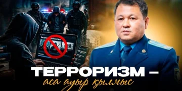 Терроризм – аса ауыр қылмыс
