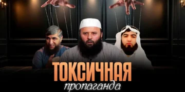 Токсичная пропаганда