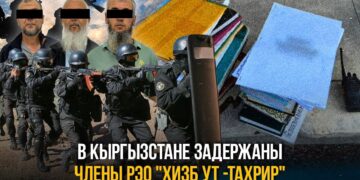 В Кыргызстане задержаны члены РЭО «Хизб ут-Тахрир»