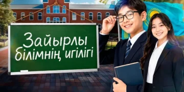 Зайырлылық – білімнің игілігі
