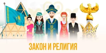 Закон и религия