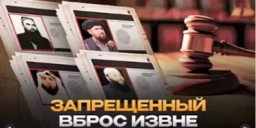 Запрещенный вброс извне